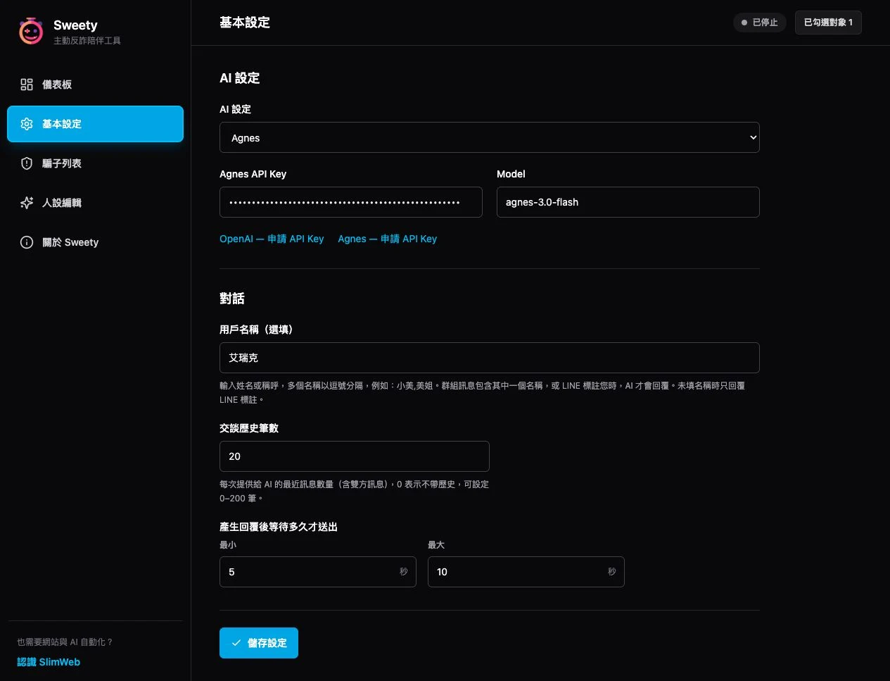 Sweety 2.0 — Agnes API Key, agnes-3.0-flash, conversation history