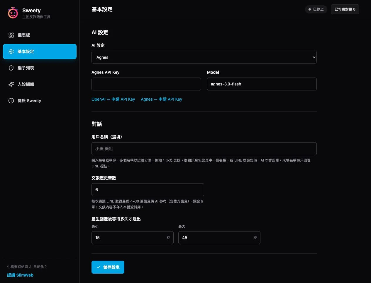 Sweety 2.0 — Agnes API Key, agnes-3.0-flash, conversation history