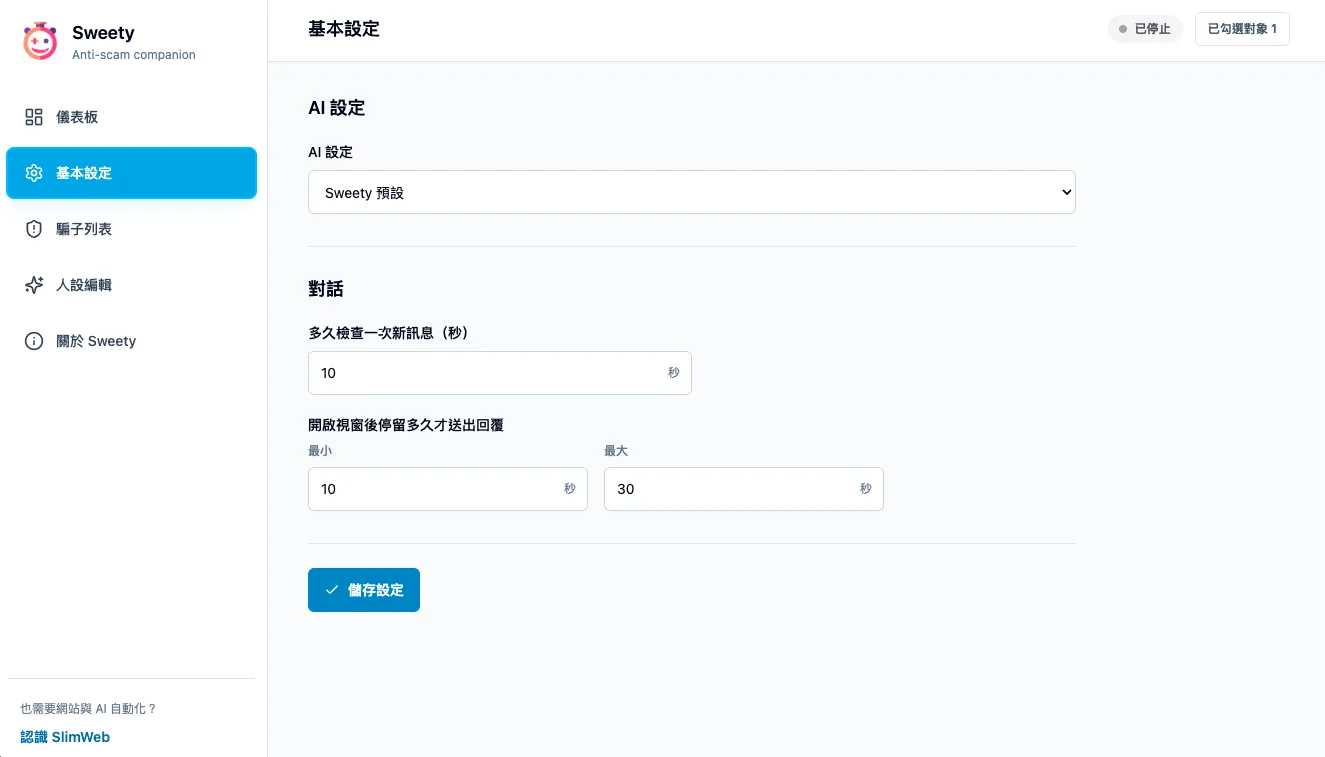 Sweety basic settings for AI provider, scan interval, and reply delay