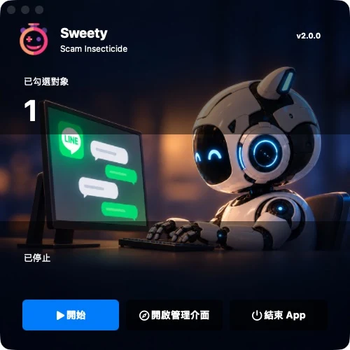 Sweety control panel with Start, Open management interface, and Quit App buttons