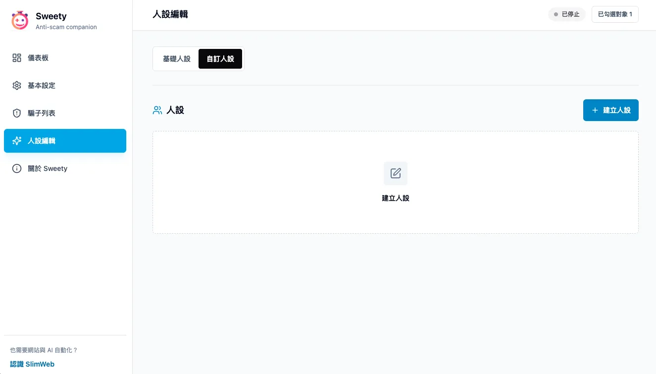 Sweety custom personas tab with a Create persona button